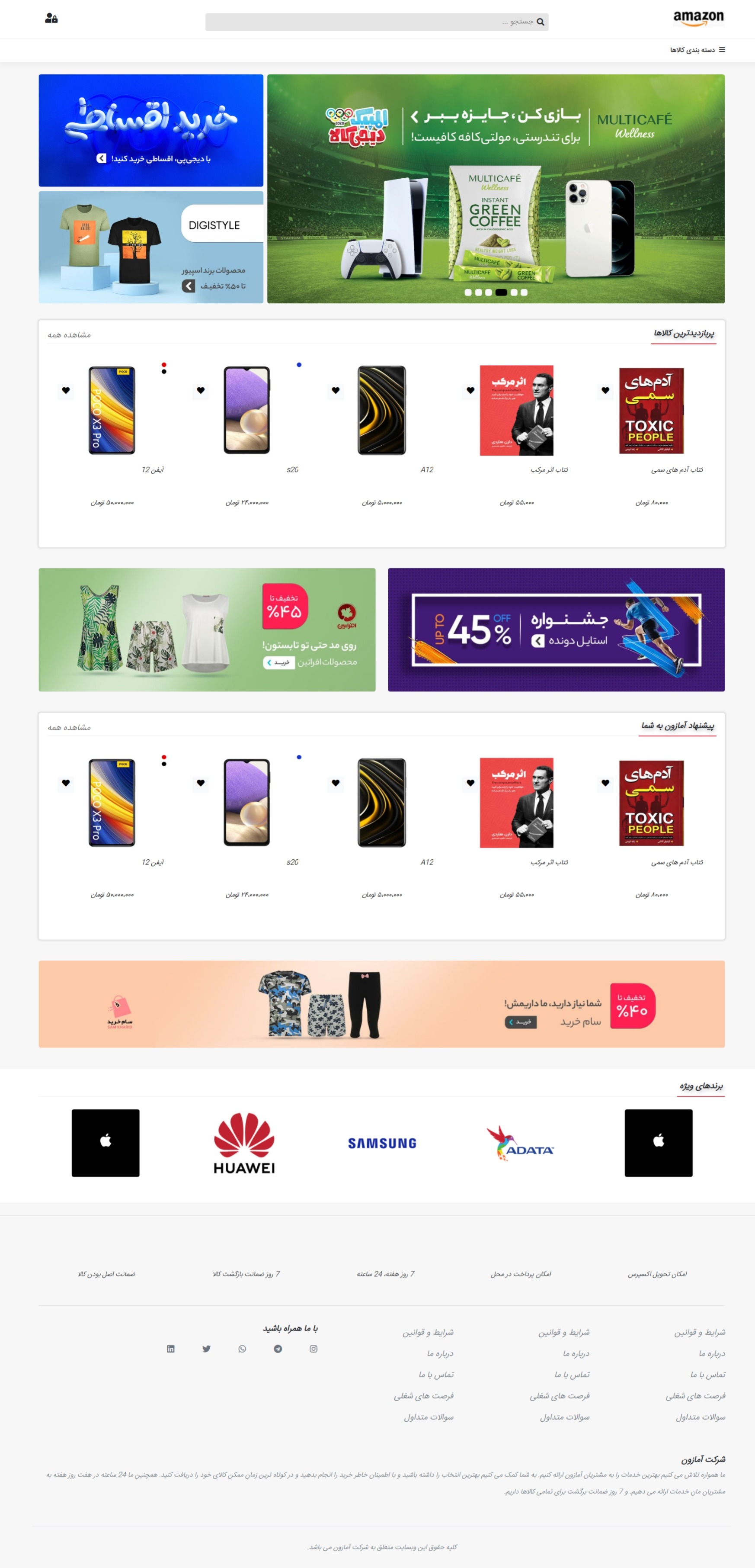 سایت فروشگاهی